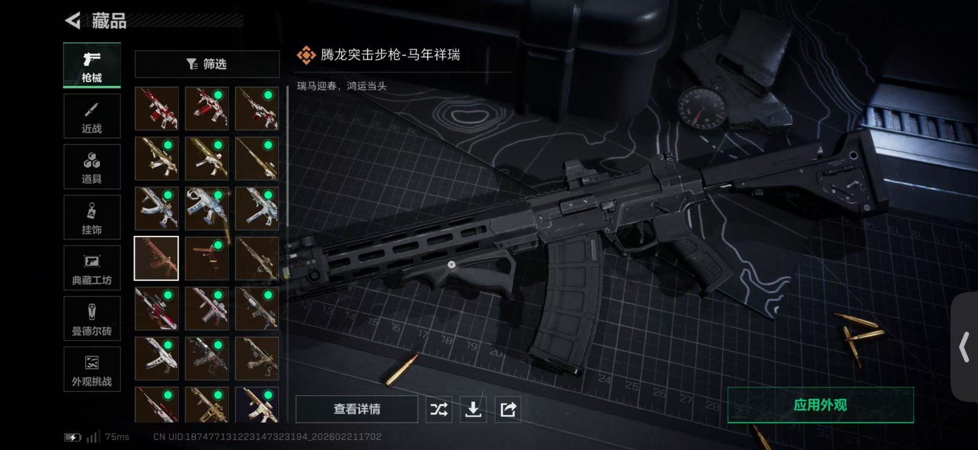 SJZCMW459067三角洲行动账号详情图23