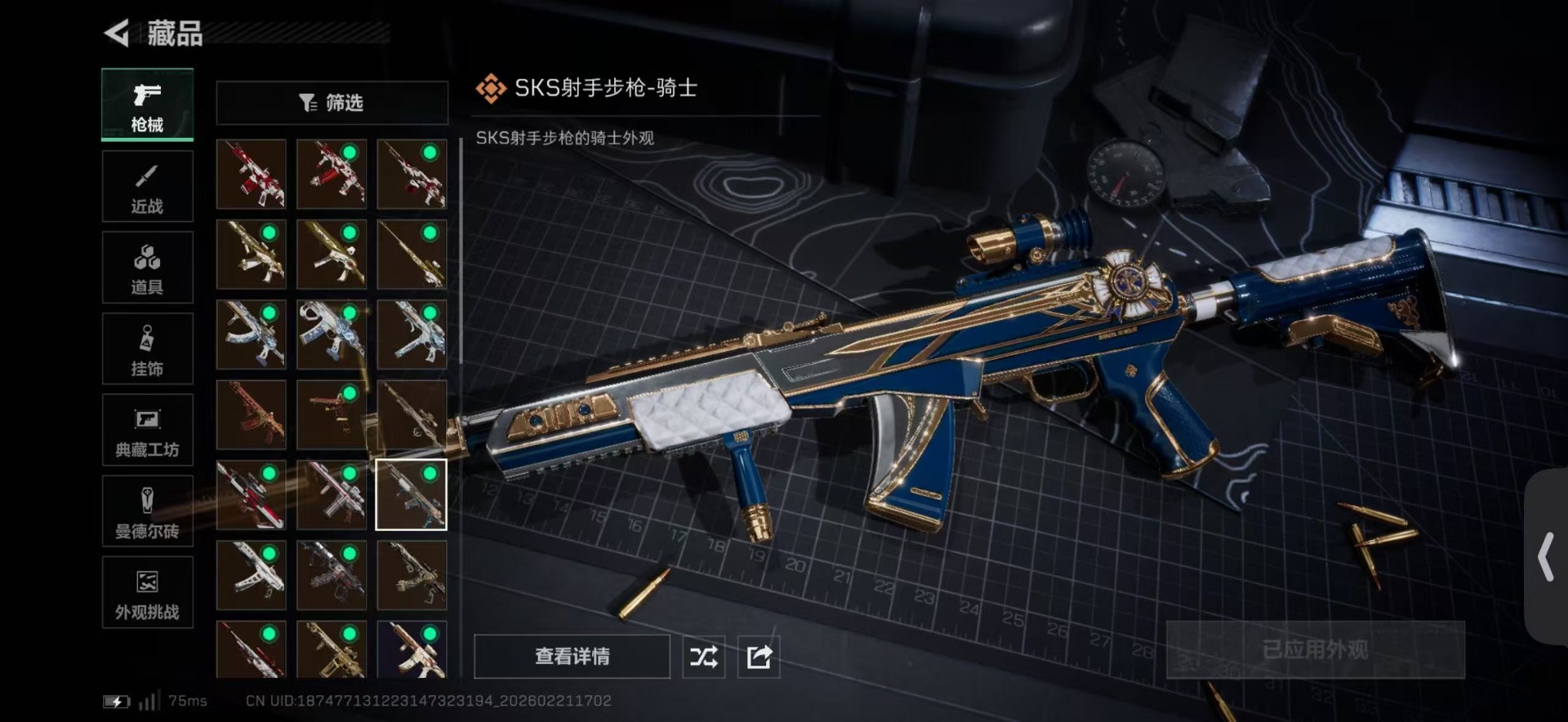 SJZCMW459067三角洲行动账号详情图26