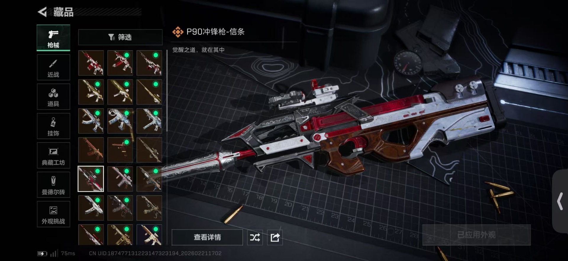 SJZCMW459067三角洲行动账号详情图25