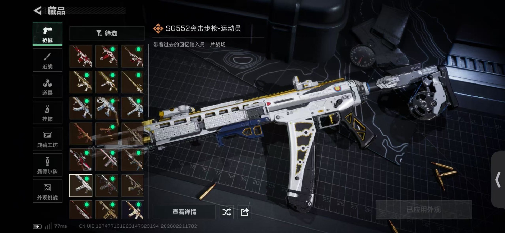 SJZCMW459067三角洲行动账号详情图27