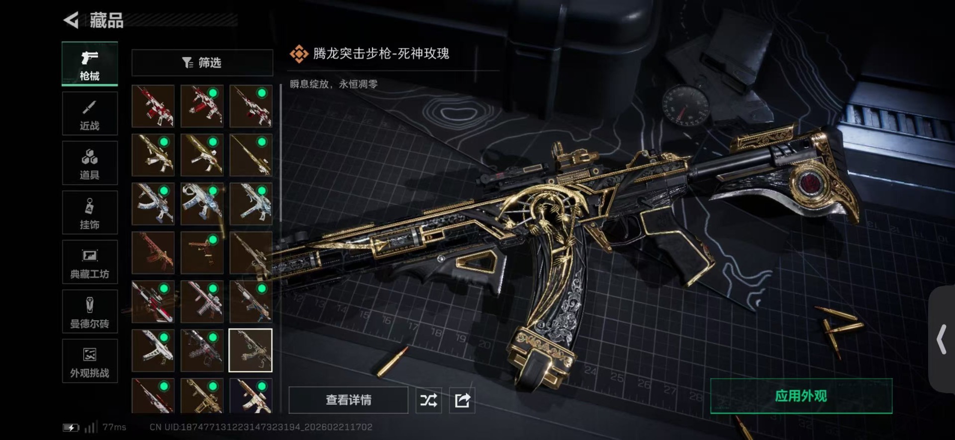 SJZCMW459067三角洲行动账号详情图29