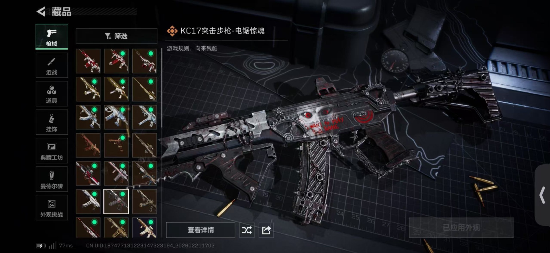 SJZCMW459067三角洲行动账号详情图28