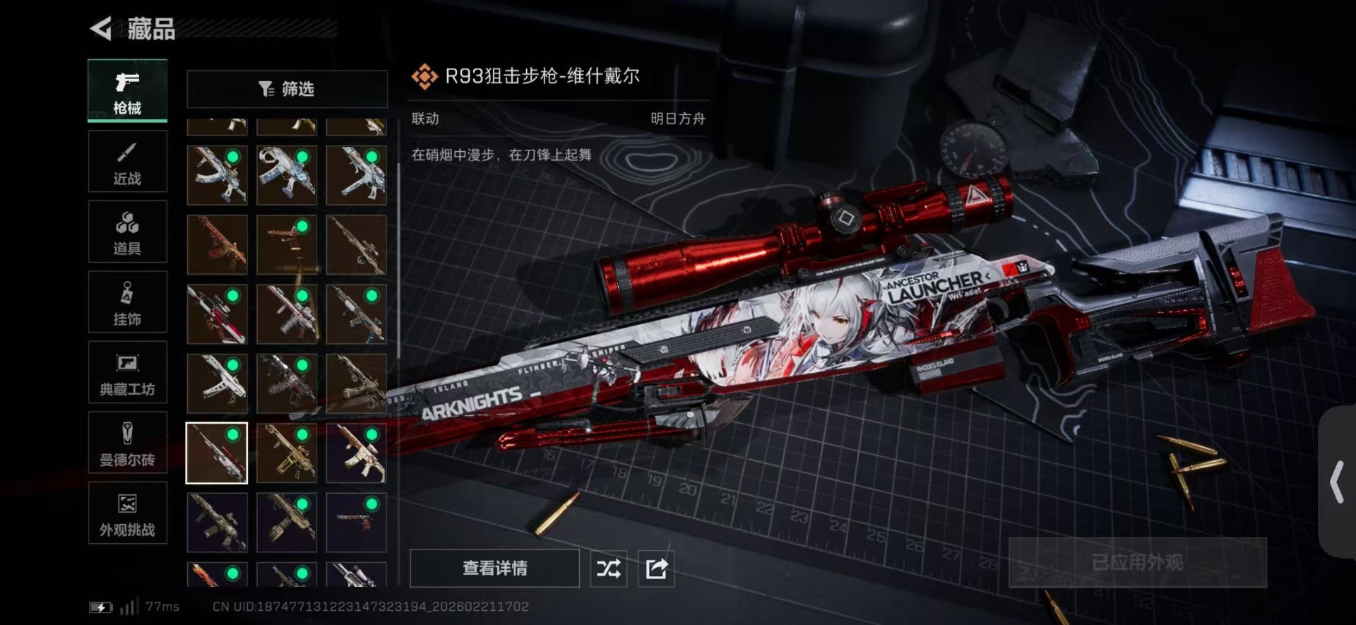 SJZCMW459067三角洲行动账号详情图30