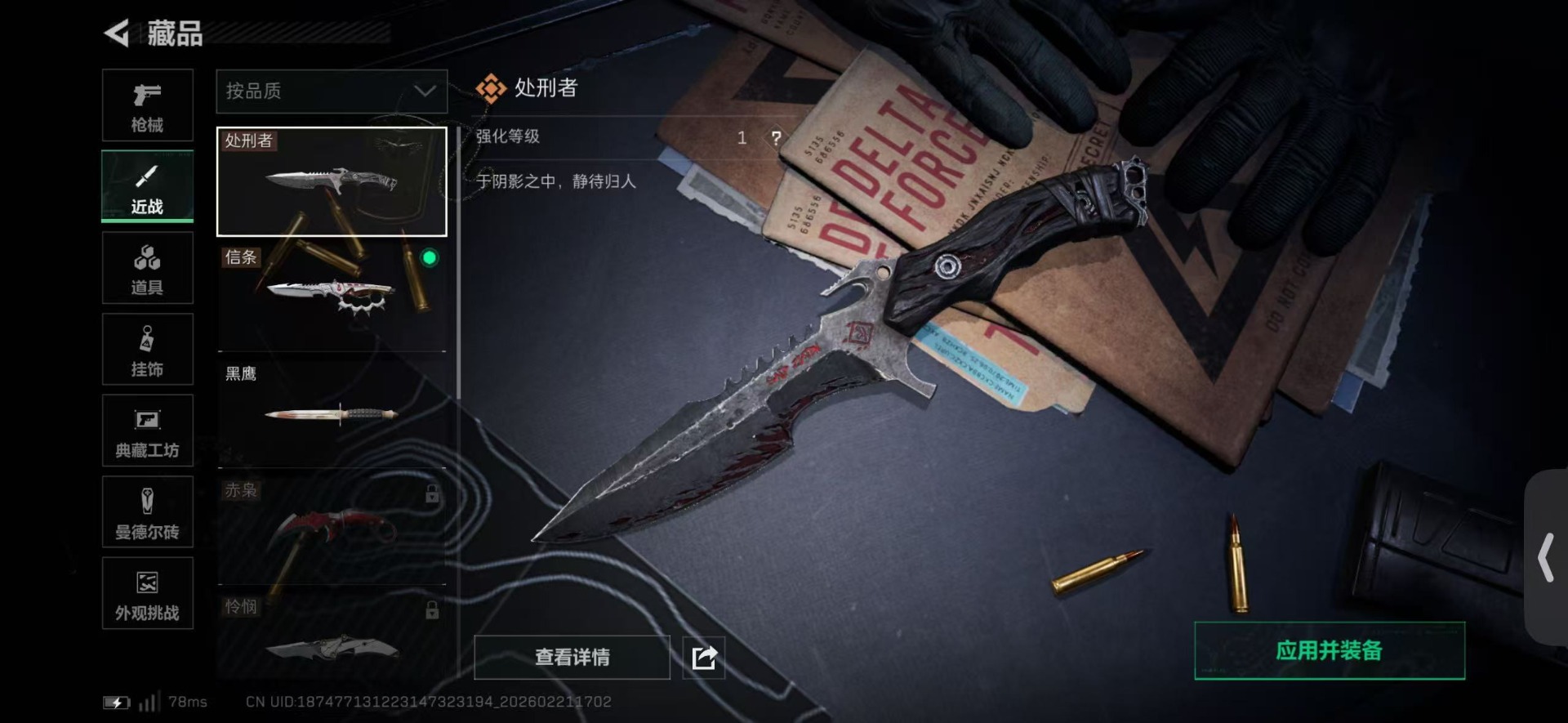 SJZCMW459067三角洲行动账号详情图32