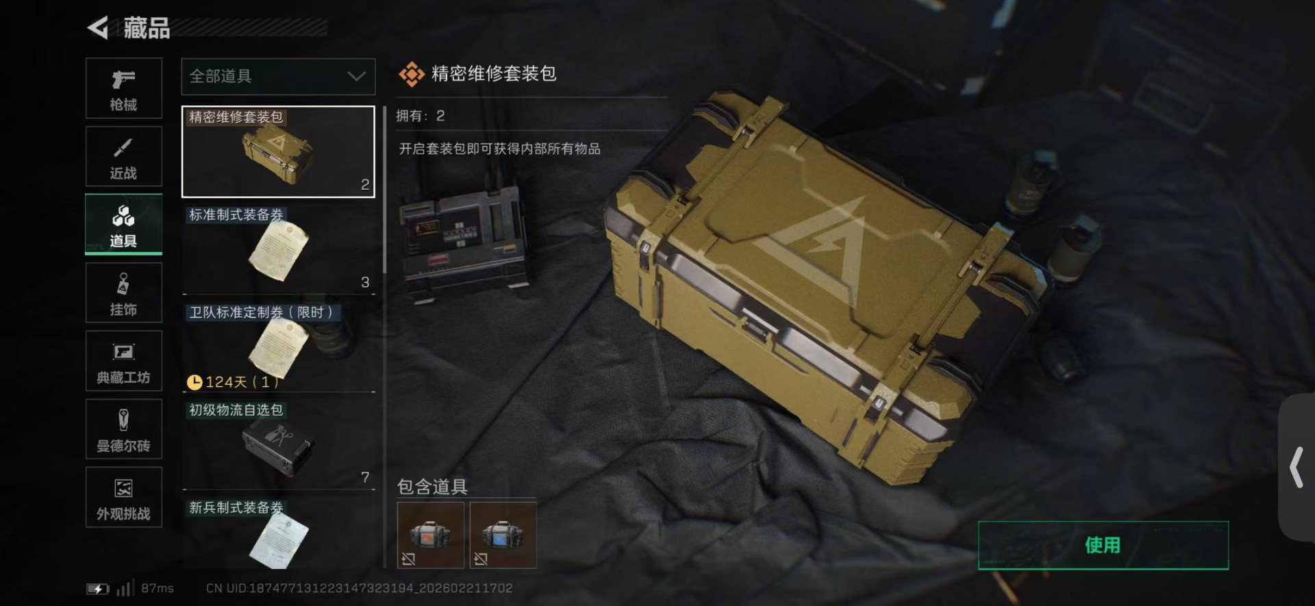 SJZCMW459067三角洲行动账号详情图34