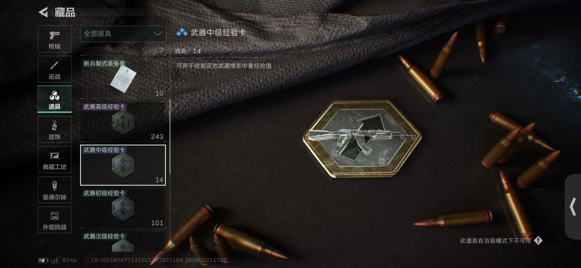 SJZCMW459067三角洲行动账号详情图35