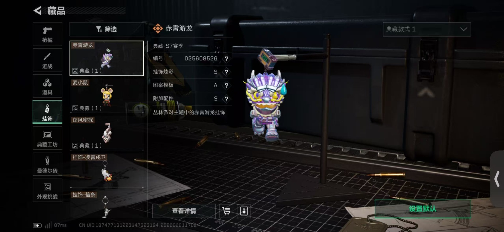 SJZCMW459067三角洲行动账号详情图37