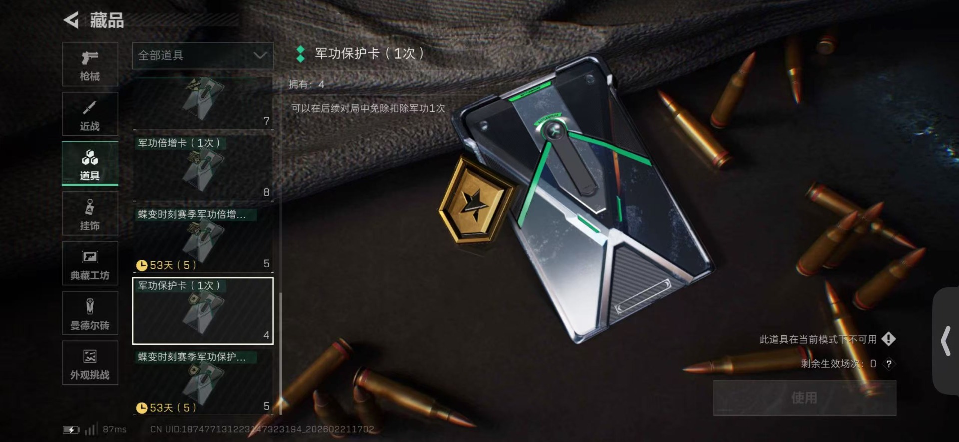 SJZCMW459067三角洲行动账号详情图36