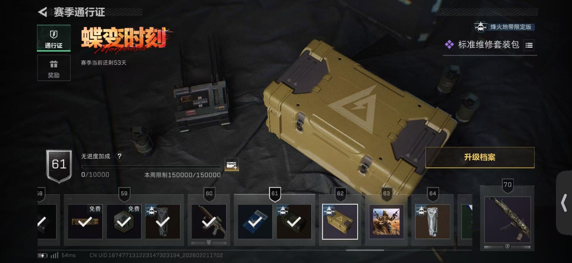 SJZCMW459067三角洲行动账号详情图38