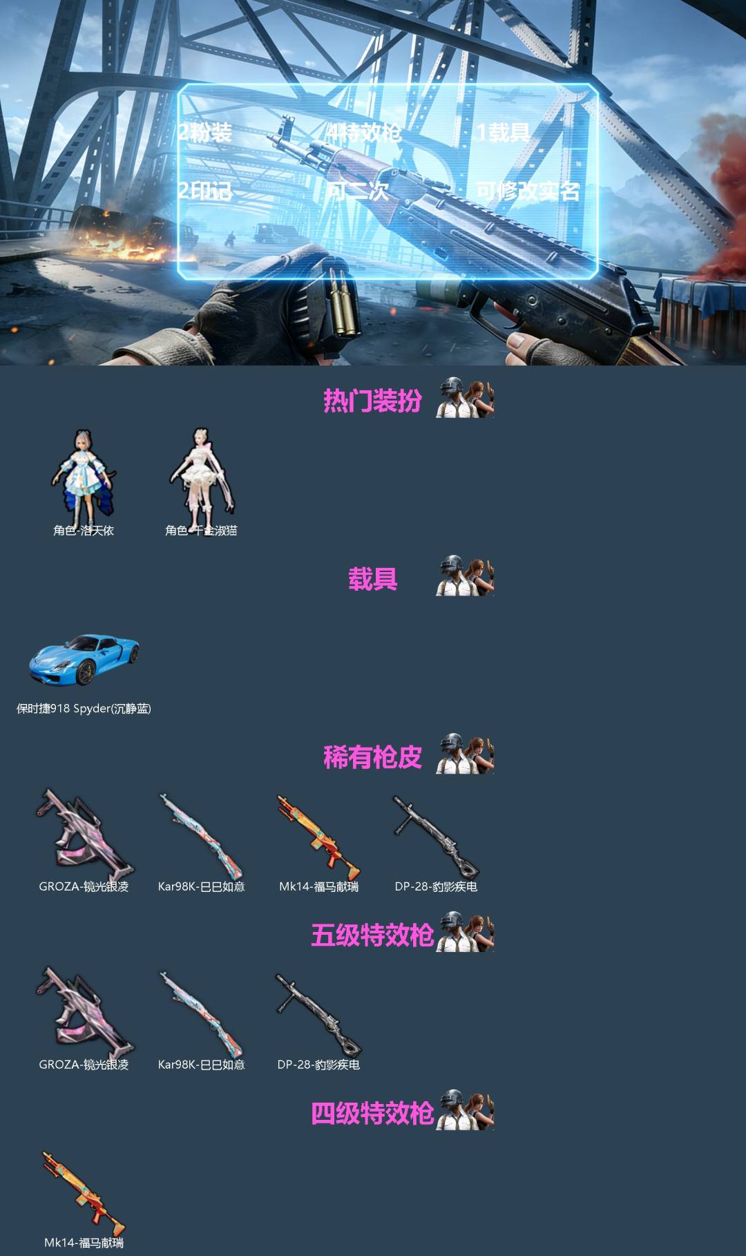 HPQM496752和平精英账号详情图3 HPQM496752和平精英账号详情图3