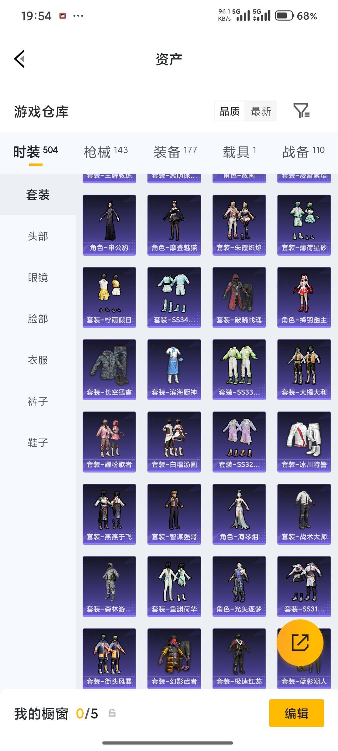 HPQM496752和平精英账号详情图10 HPQM496752和平精英账号详情图10