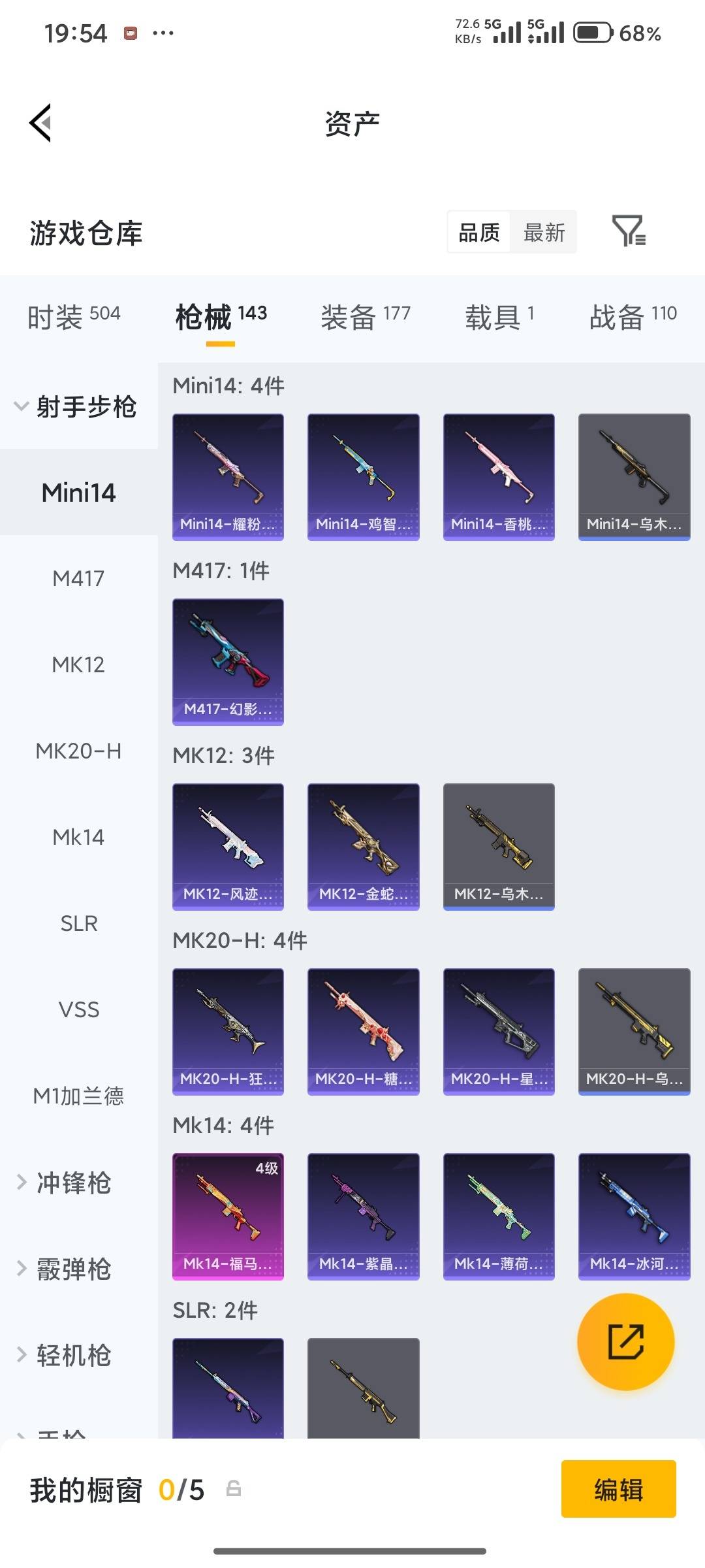 HPQM496752和平精英账号详情图20 HPQM496752和平精英账号详情图20