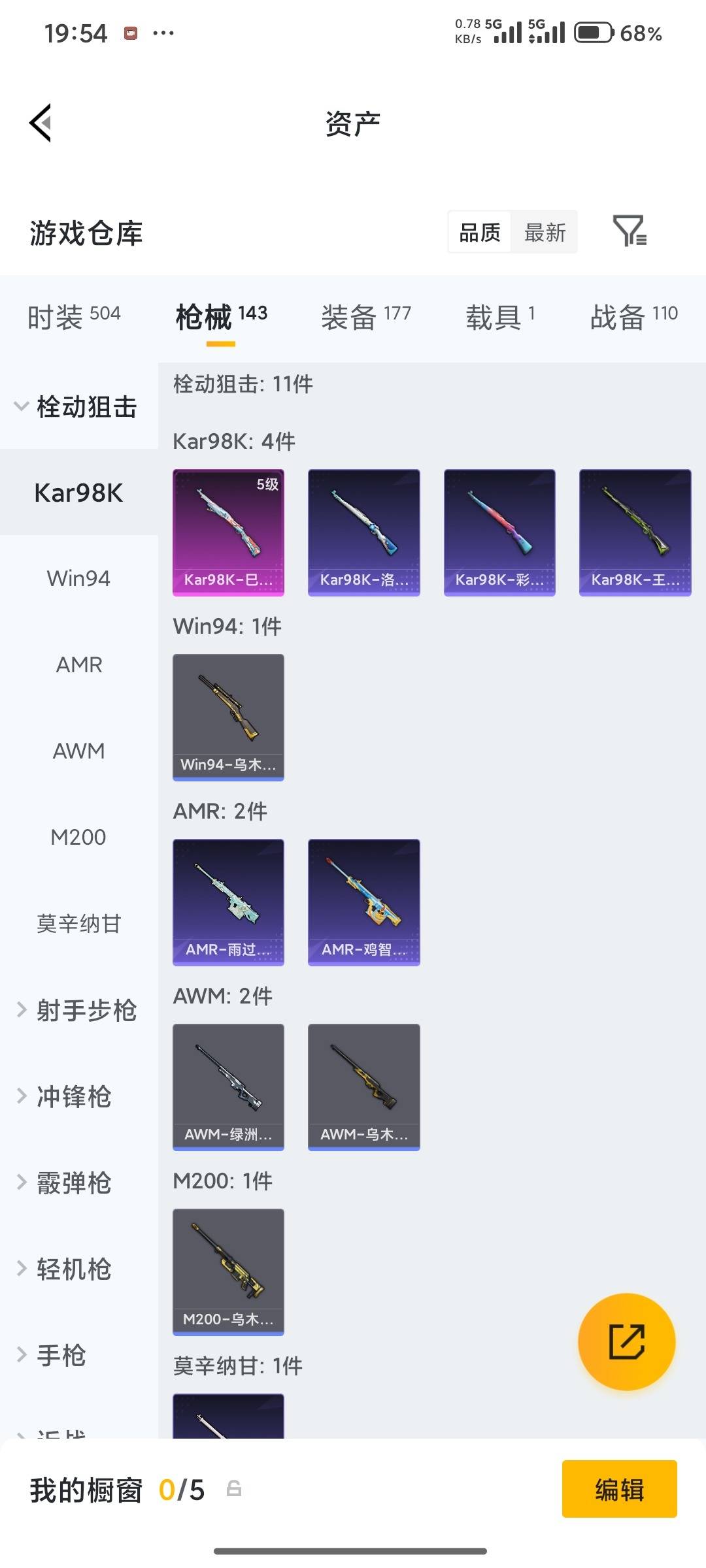 HPQM496752和平精英账号详情图19 HPQM496752和平精英账号详情图19