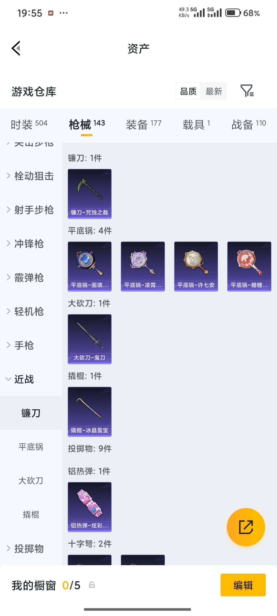 HPQM496752和平精英账号详情图27 HPQM496752和平精英账号详情图27