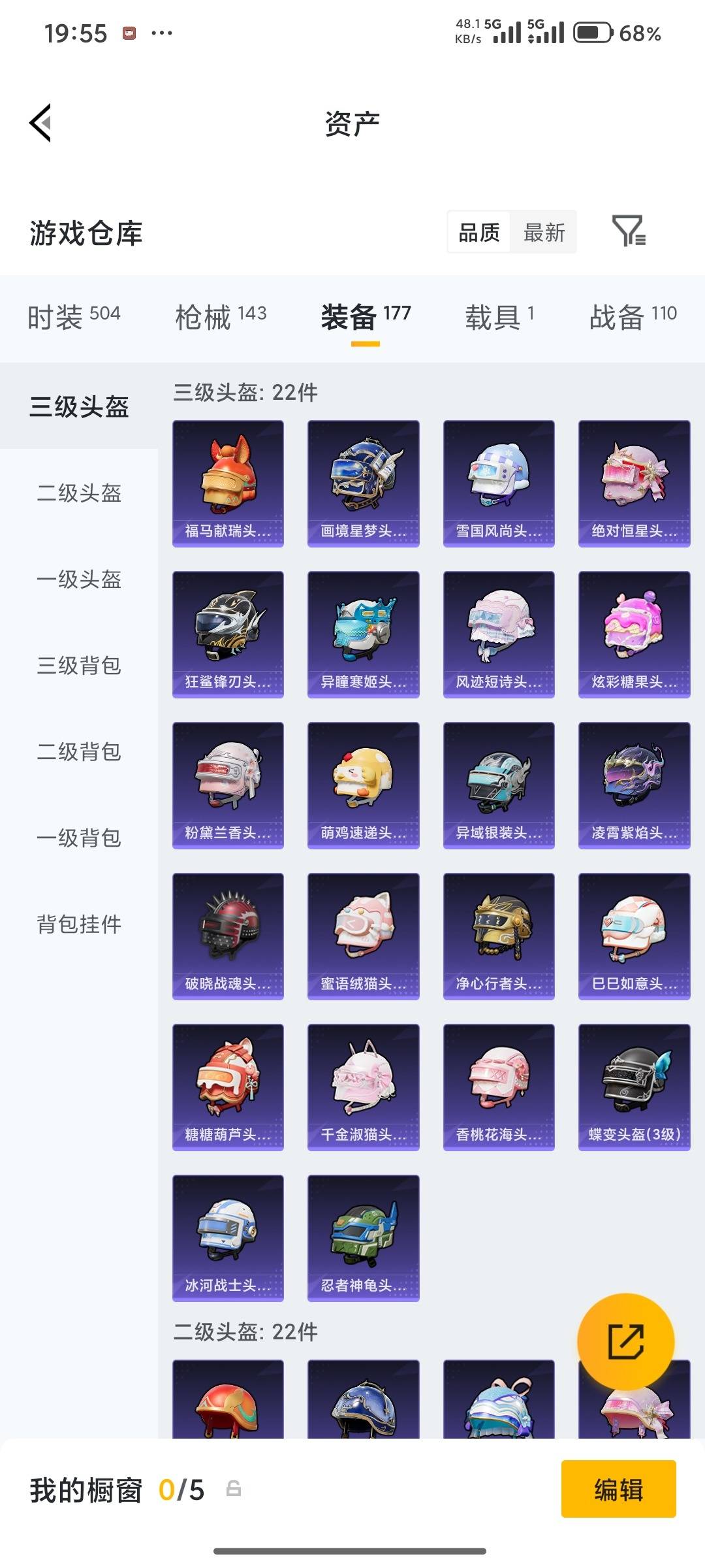 HPQM496752和平精英账号详情图29 HPQM496752和平精英账号详情图29