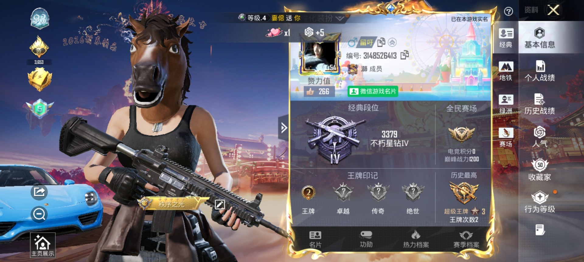 HPQM496752和平精英账号详情图33 HPQM496752和平精英账号详情图33