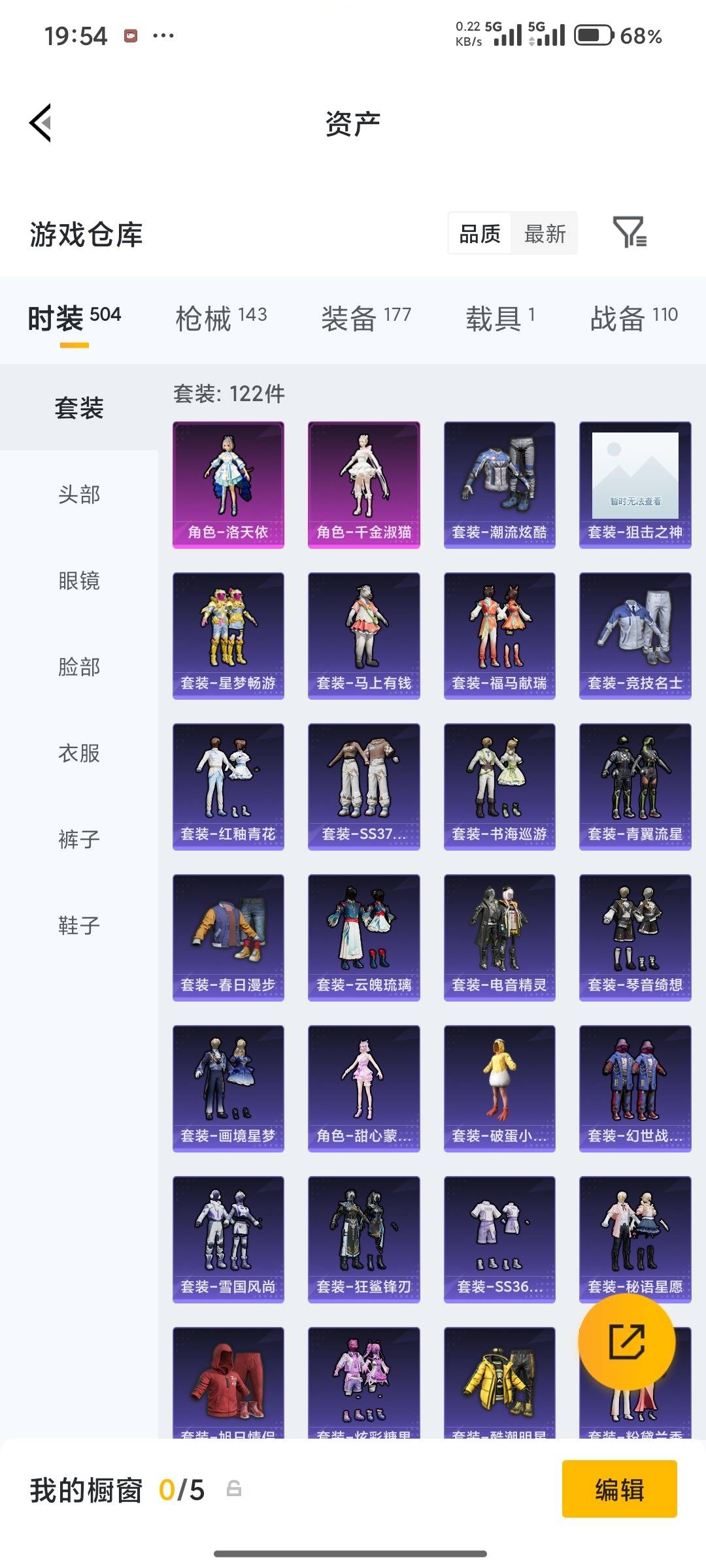 HPQM4115059和平精英账号详情图8