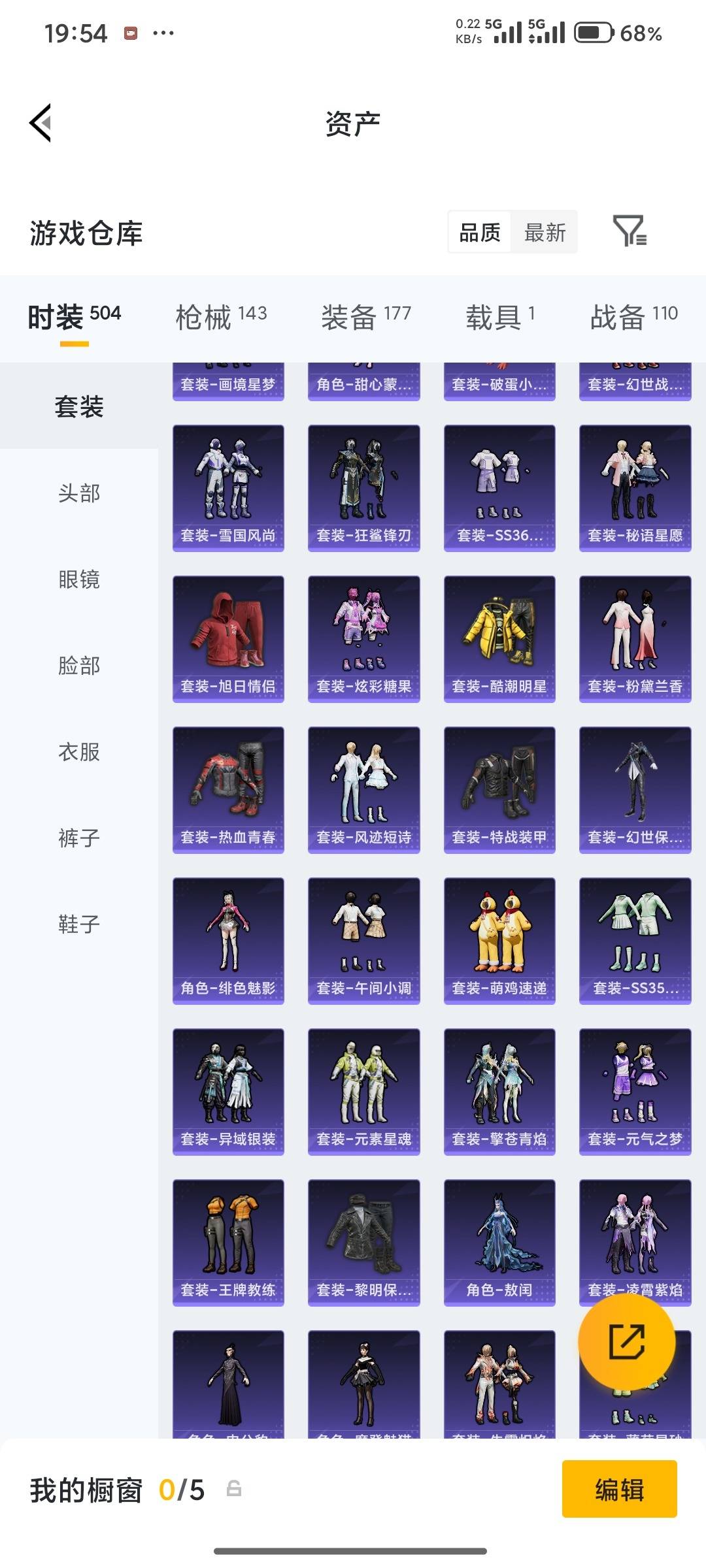 HPQM4115059和平精英账号详情图9