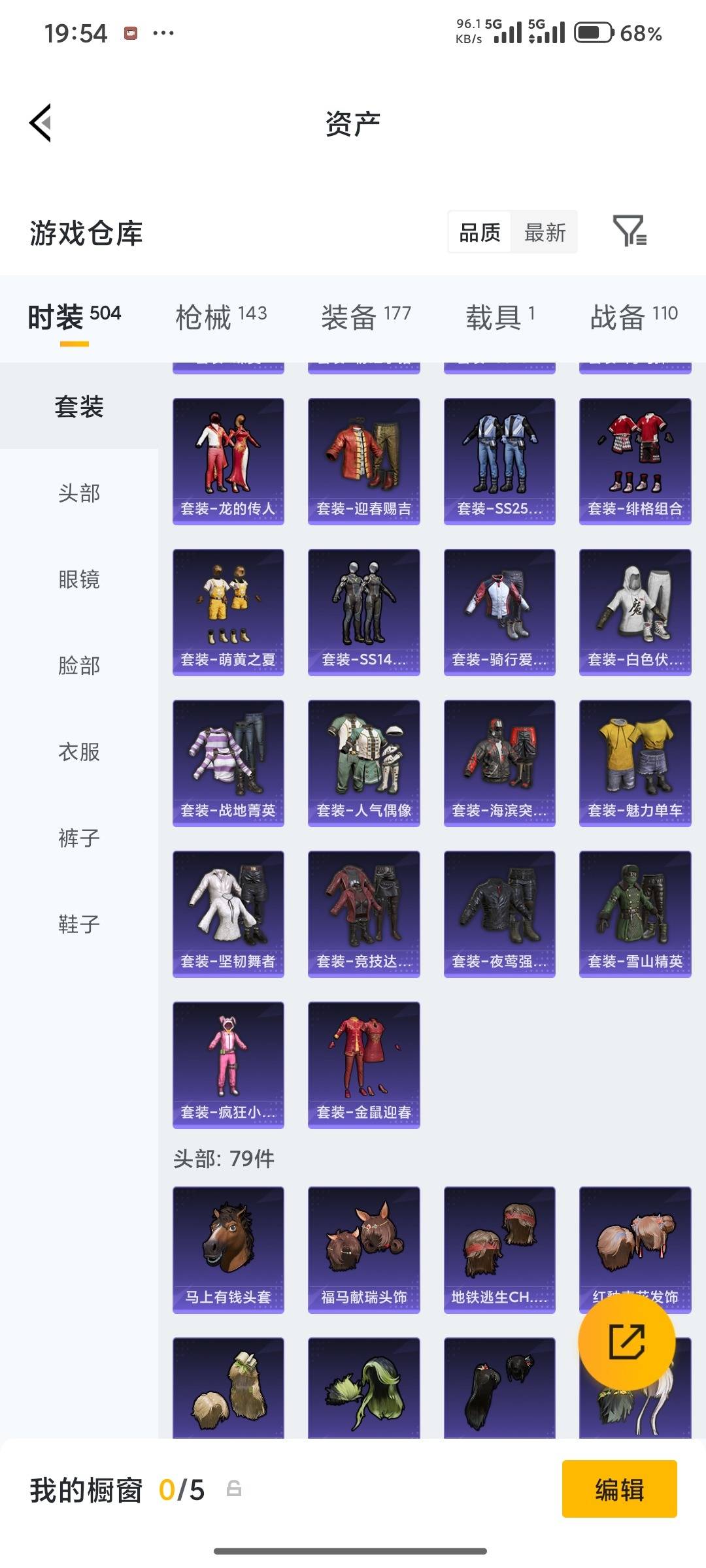 HPQM4115059和平精英账号详情图12