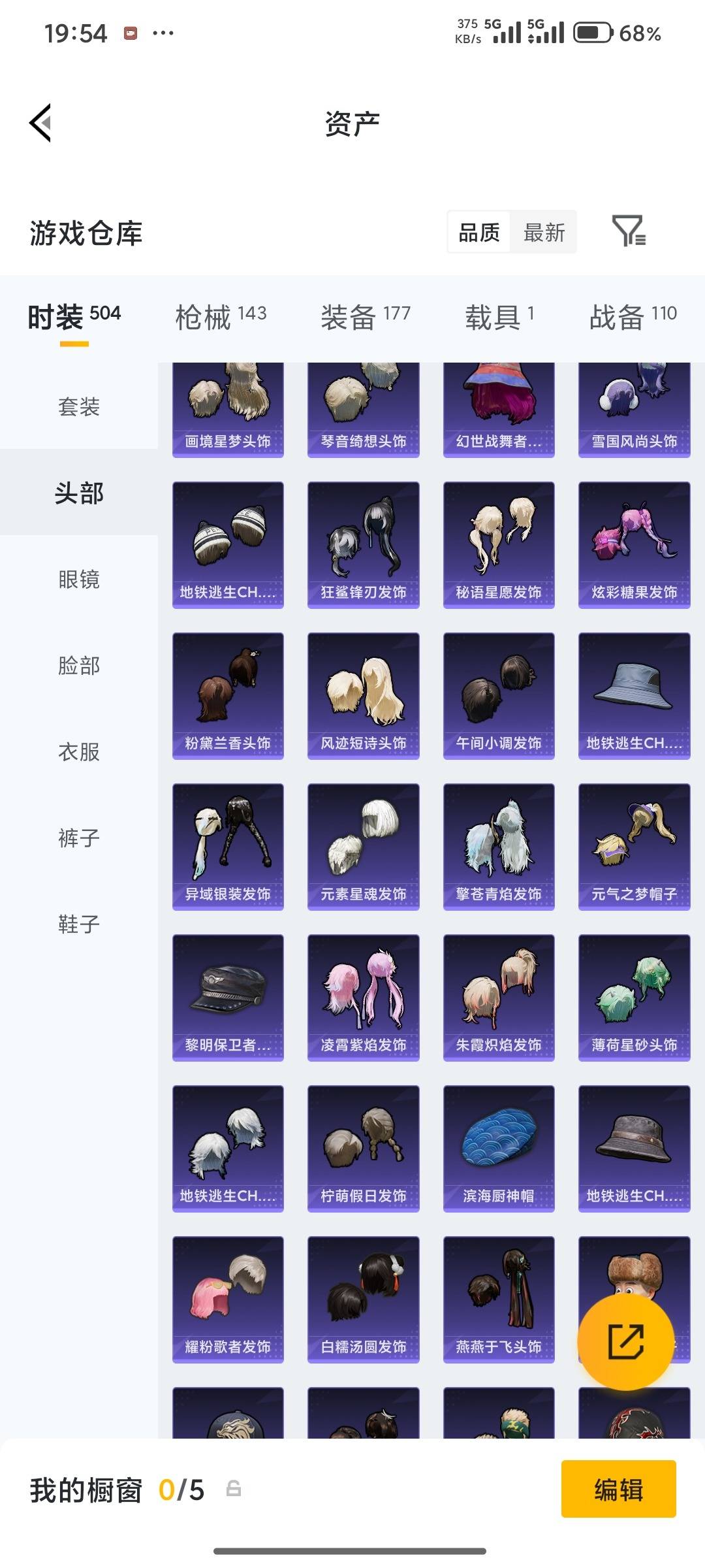 HPQM4115059和平精英账号详情图13