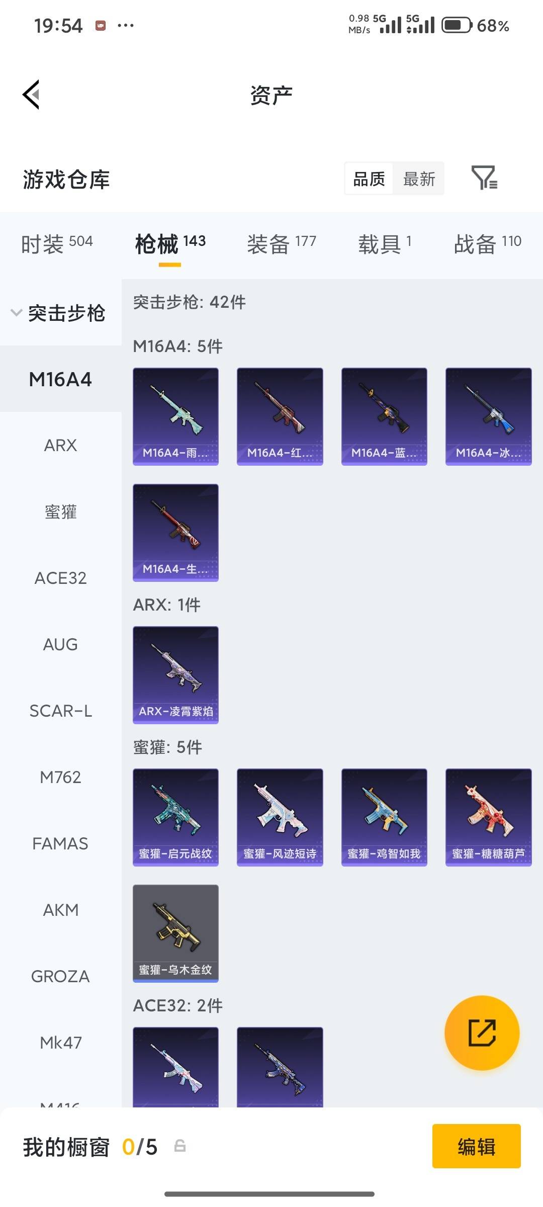 HPQM4115059和平精英账号详情图16