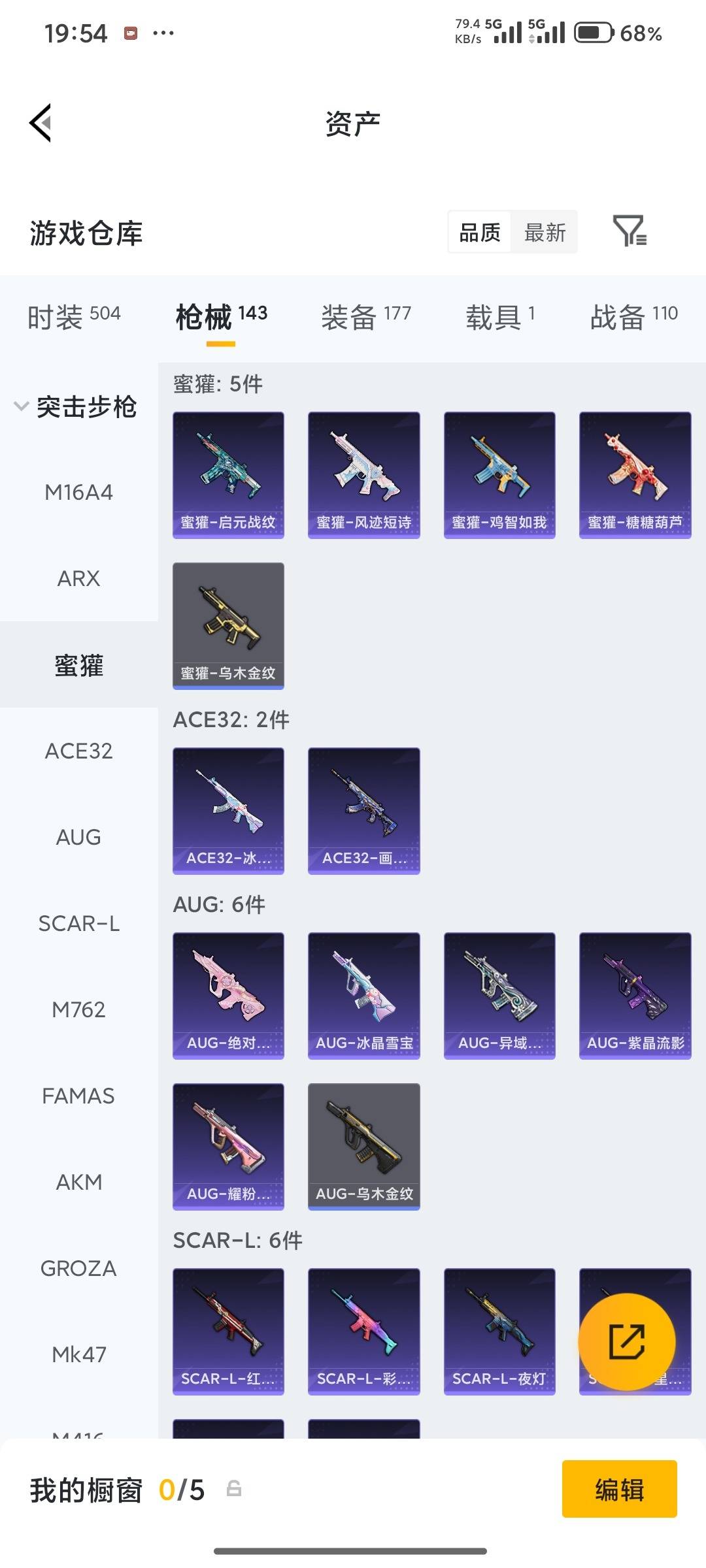 HPQM4115059和平精英账号详情图18