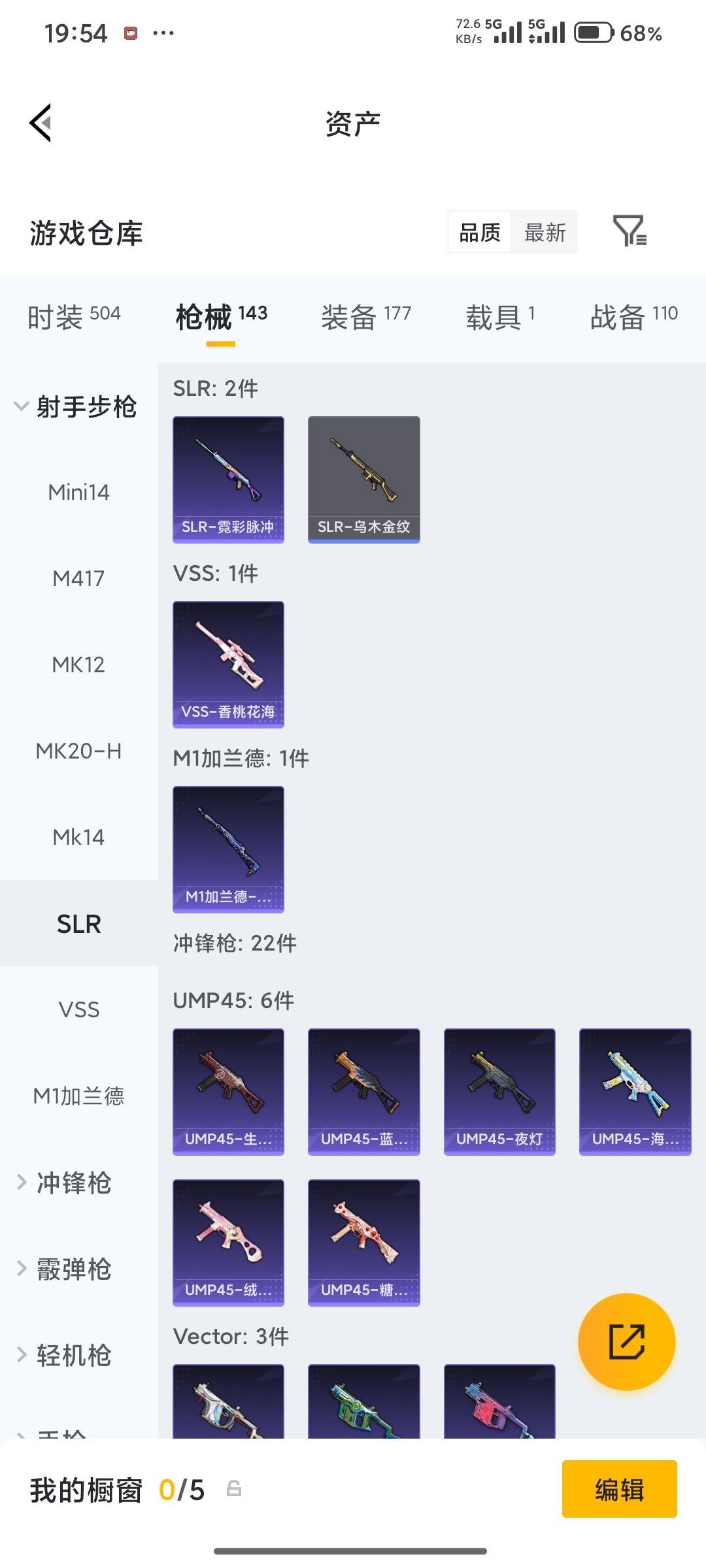 HPQM4115059和平精英账号详情图21