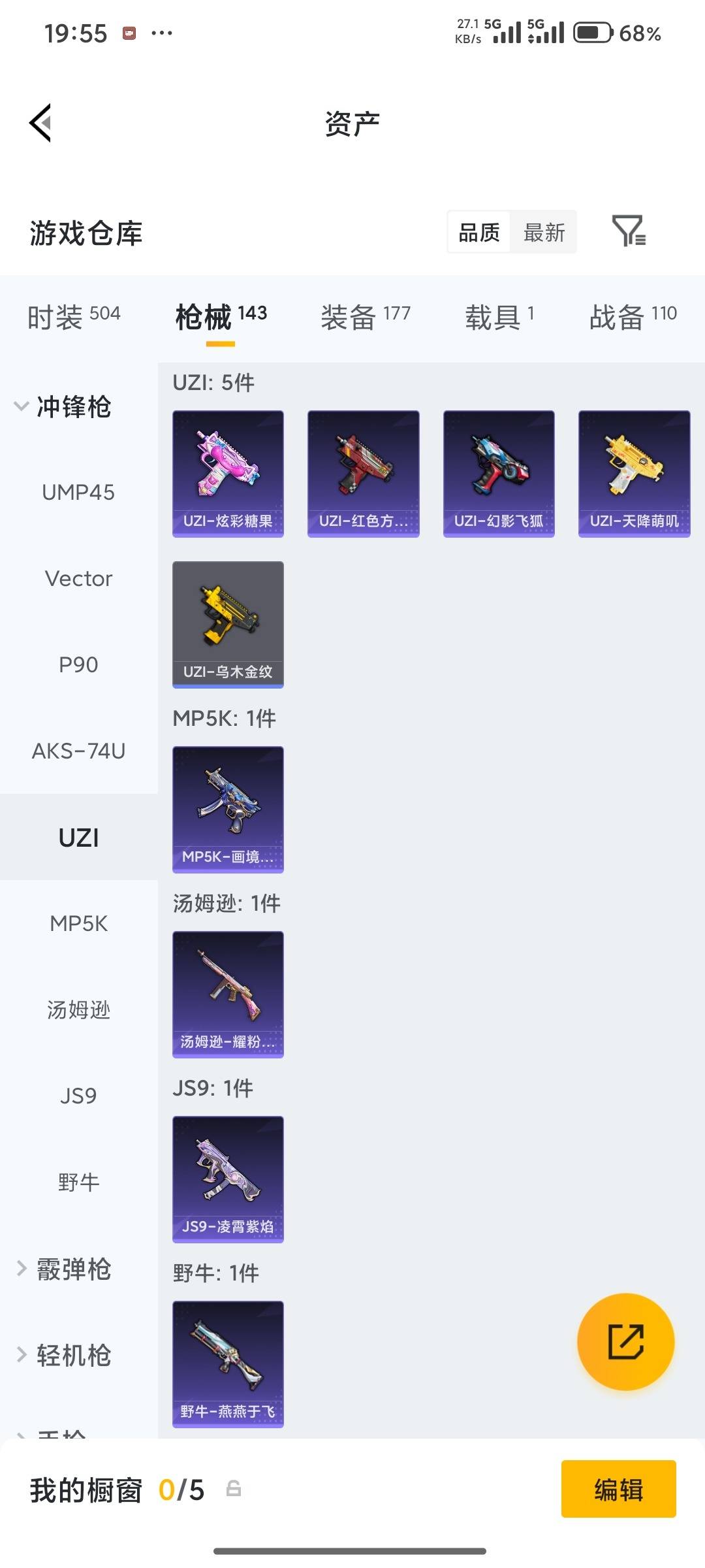 HPQM4115059和平精英账号详情图23