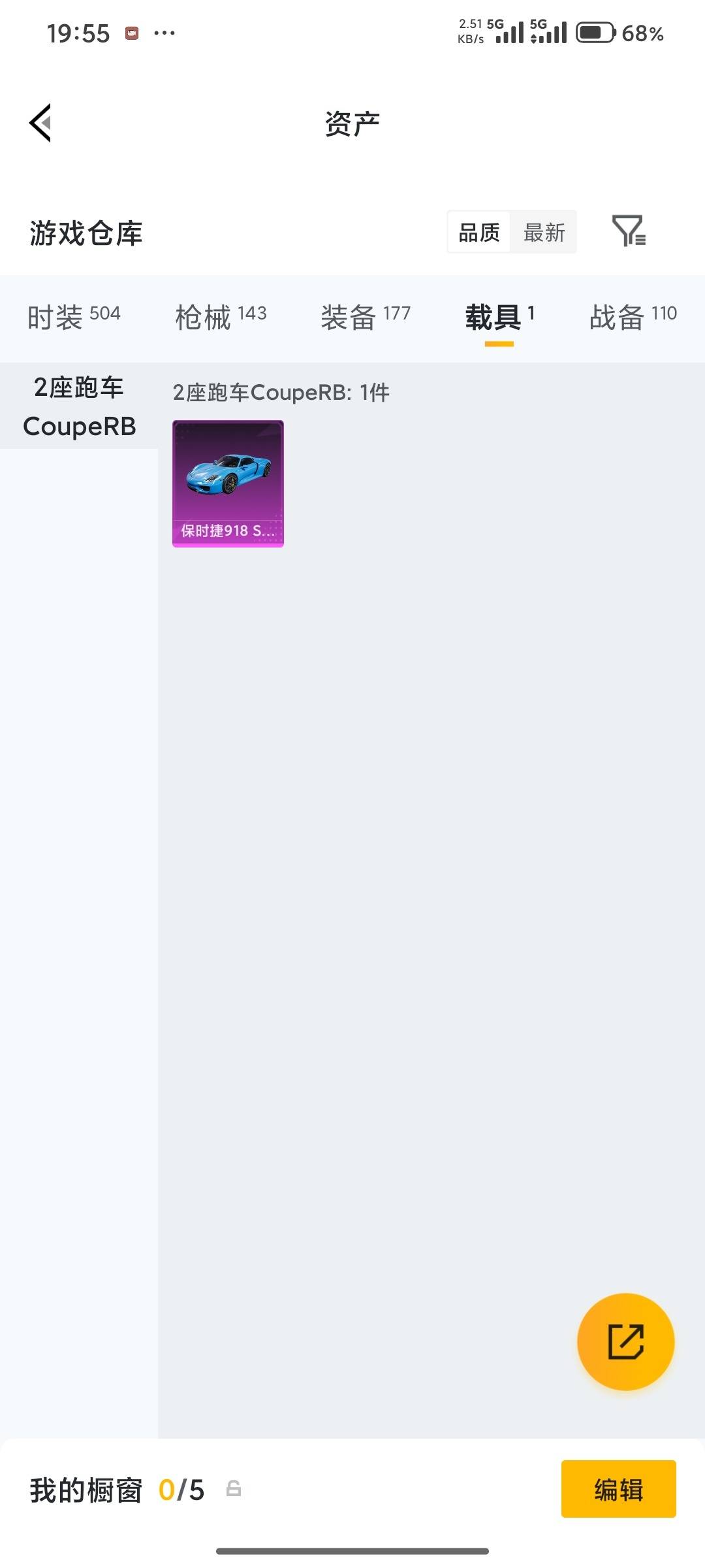 HPQM4115059和平精英账号详情图31