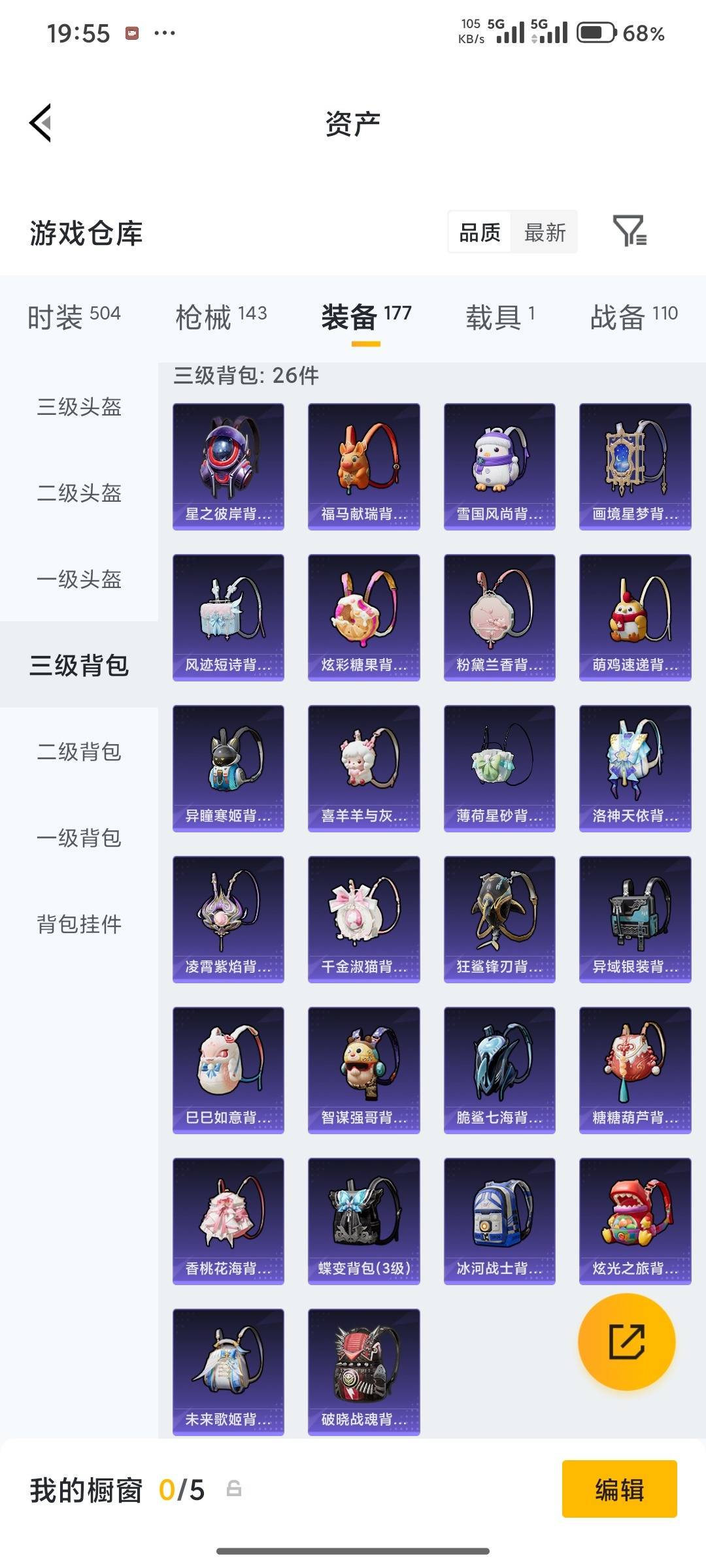 HPQM4115059和平精英账号详情图30