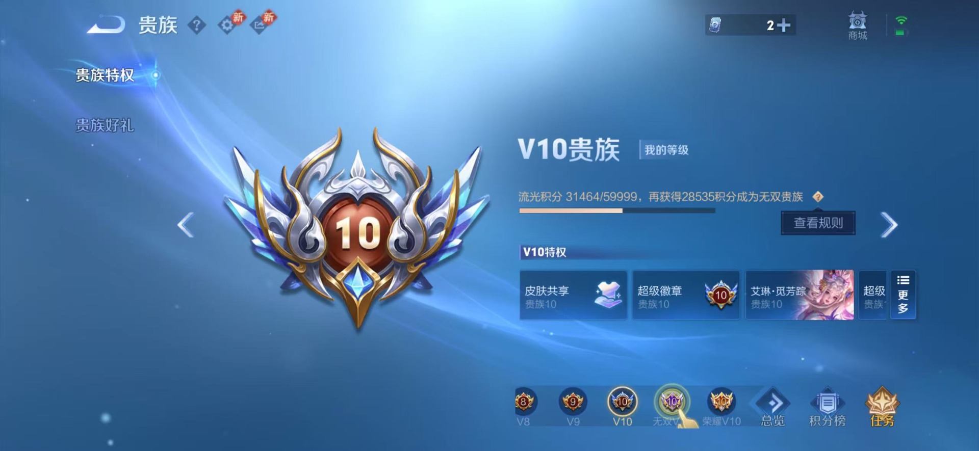 WZCMW4218389王者荣耀账号详情图5