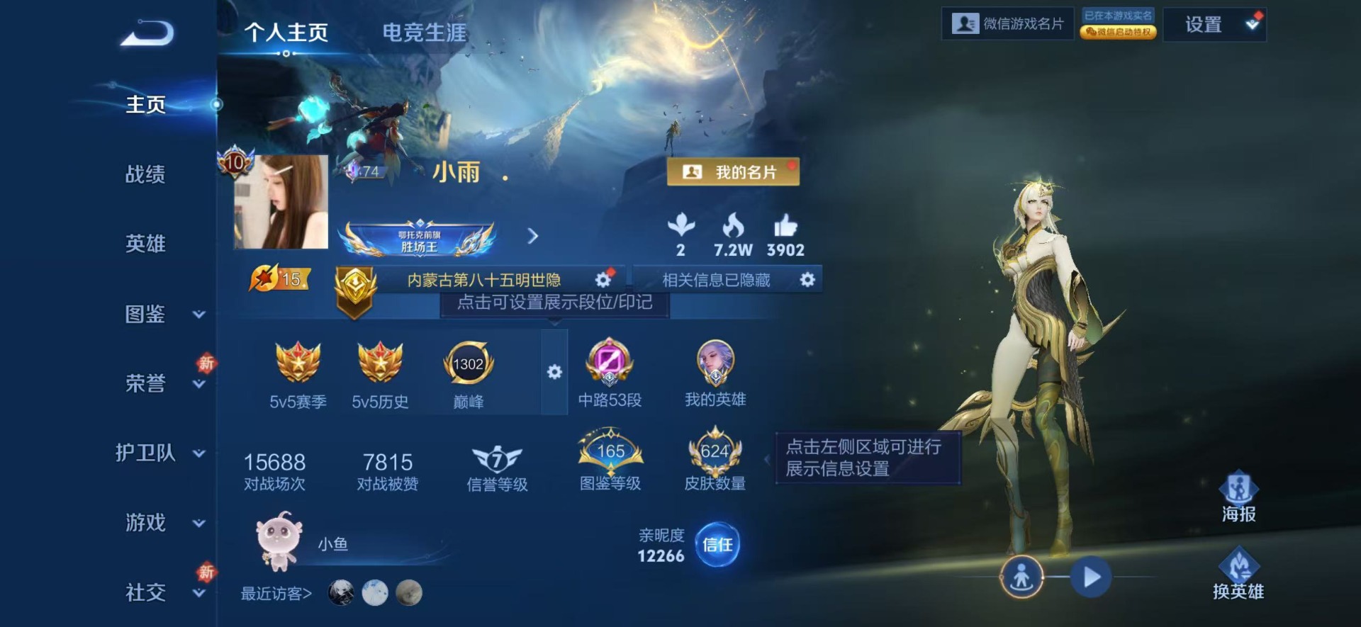 WZCMW4218389王者荣耀账号详情图6