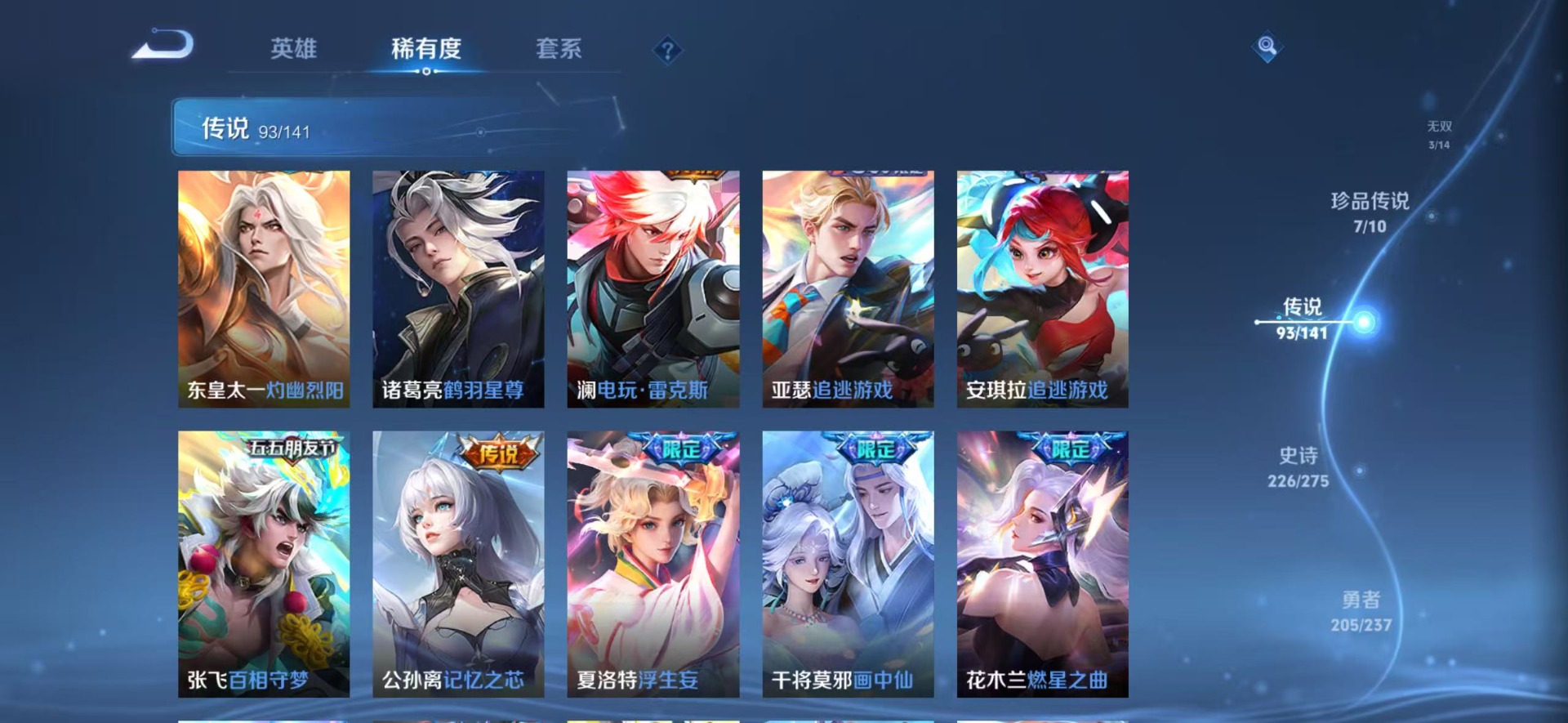 WZCMW4218389王者荣耀账号详情图11