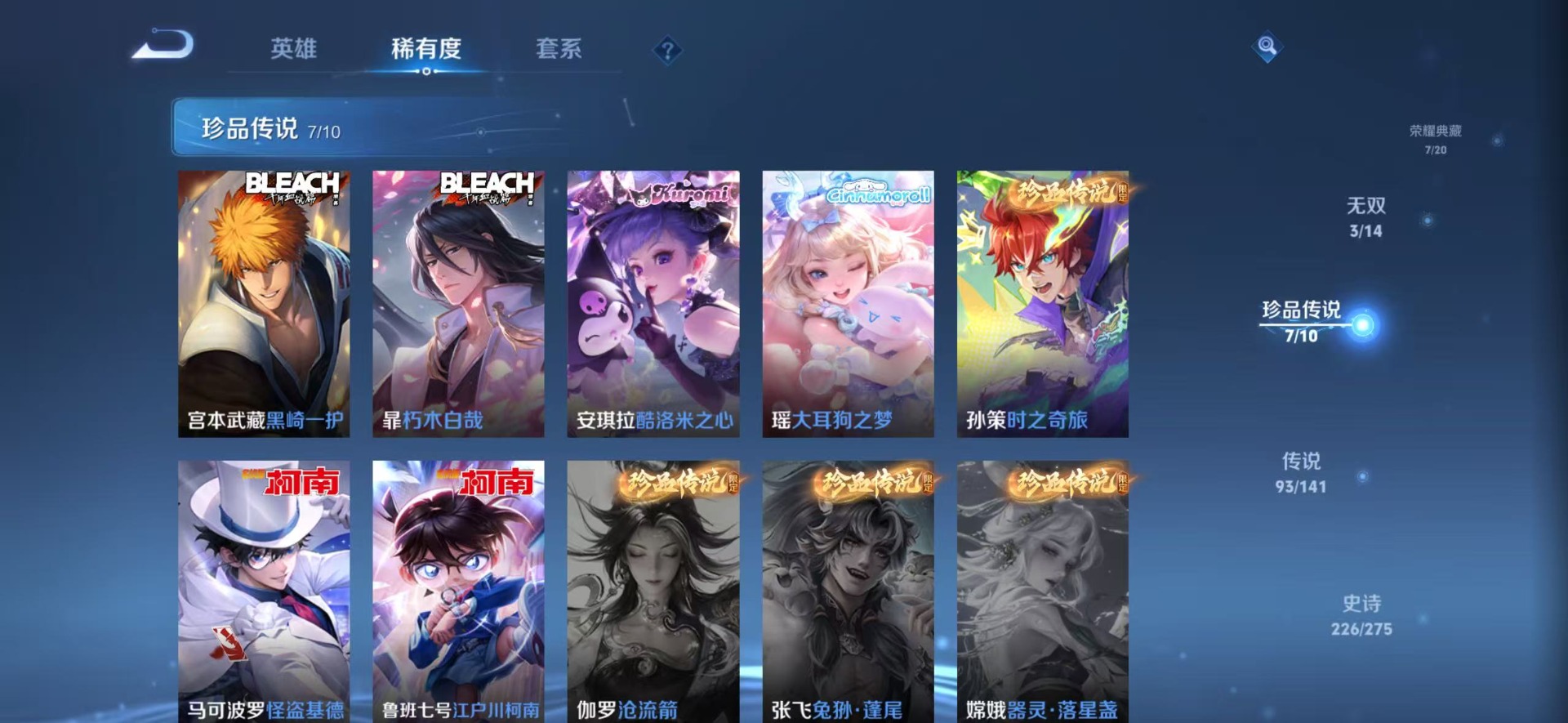 WZCMW4218389王者荣耀账号详情图12