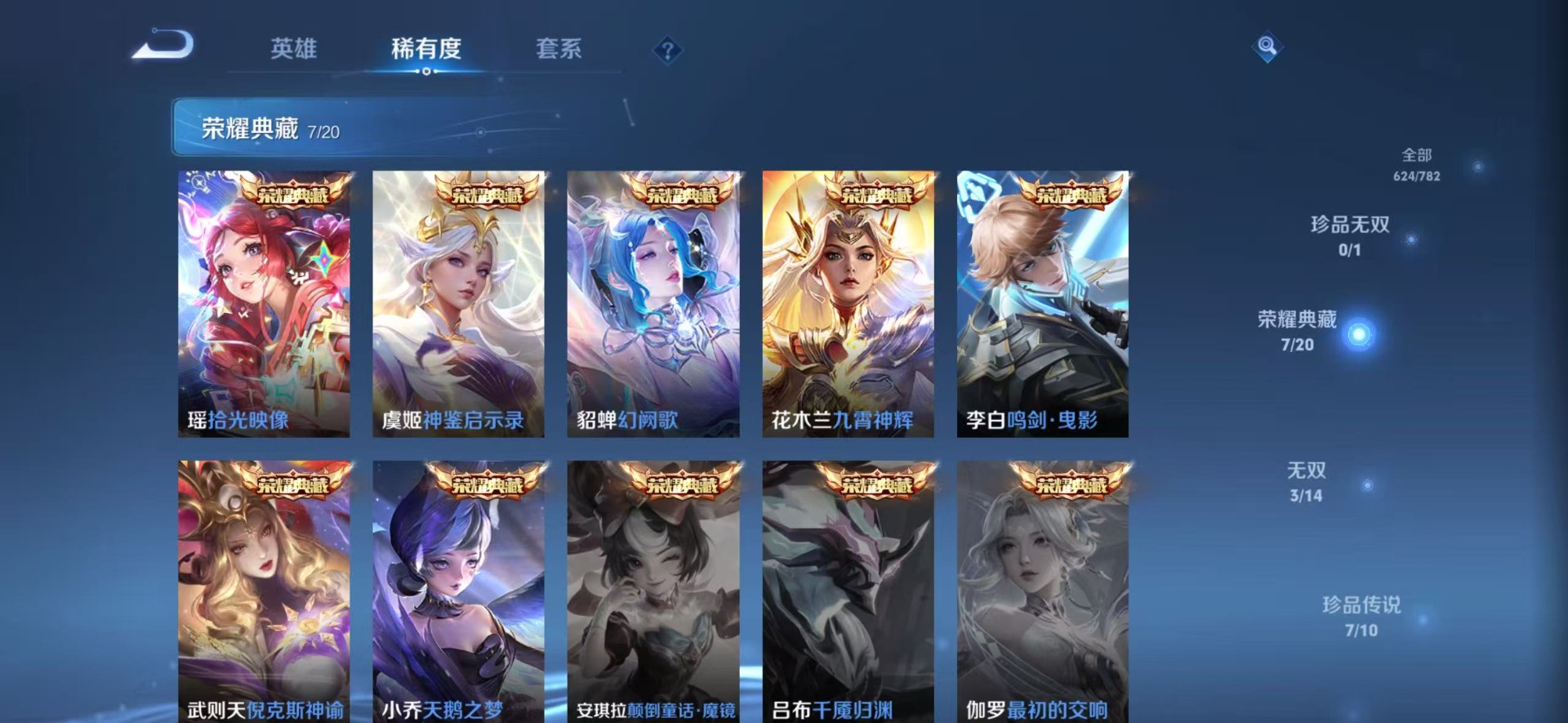 WZCMW4218389王者荣耀账号详情图14