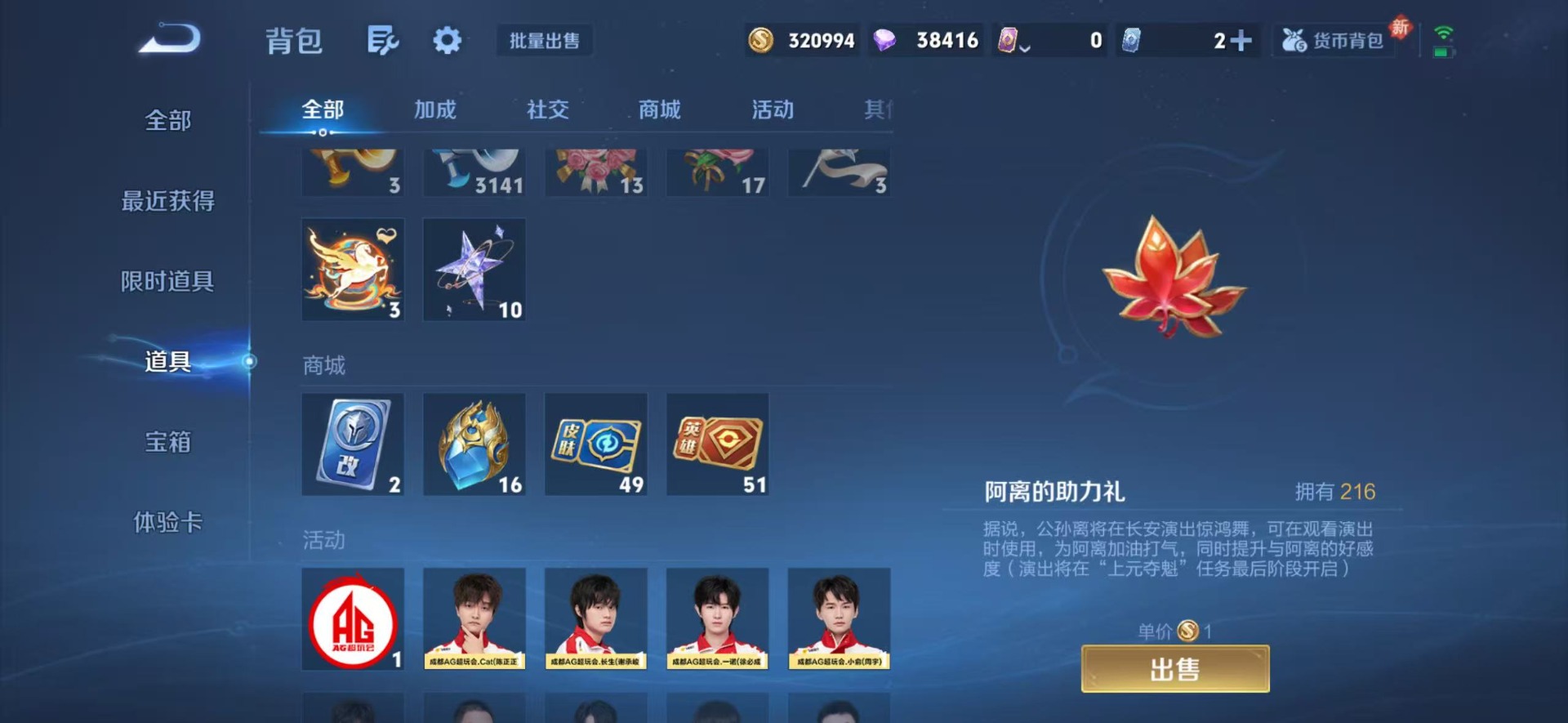 WZCMW4218389王者荣耀账号详情图15