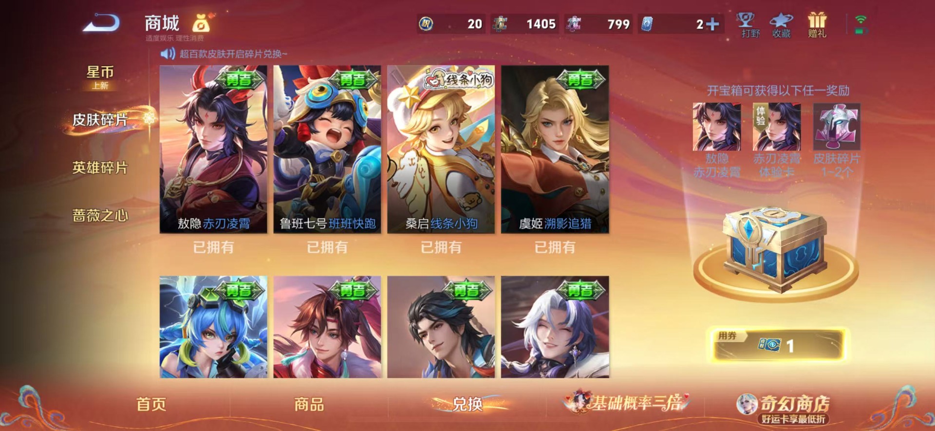 WZCMW4218389王者荣耀账号详情图16