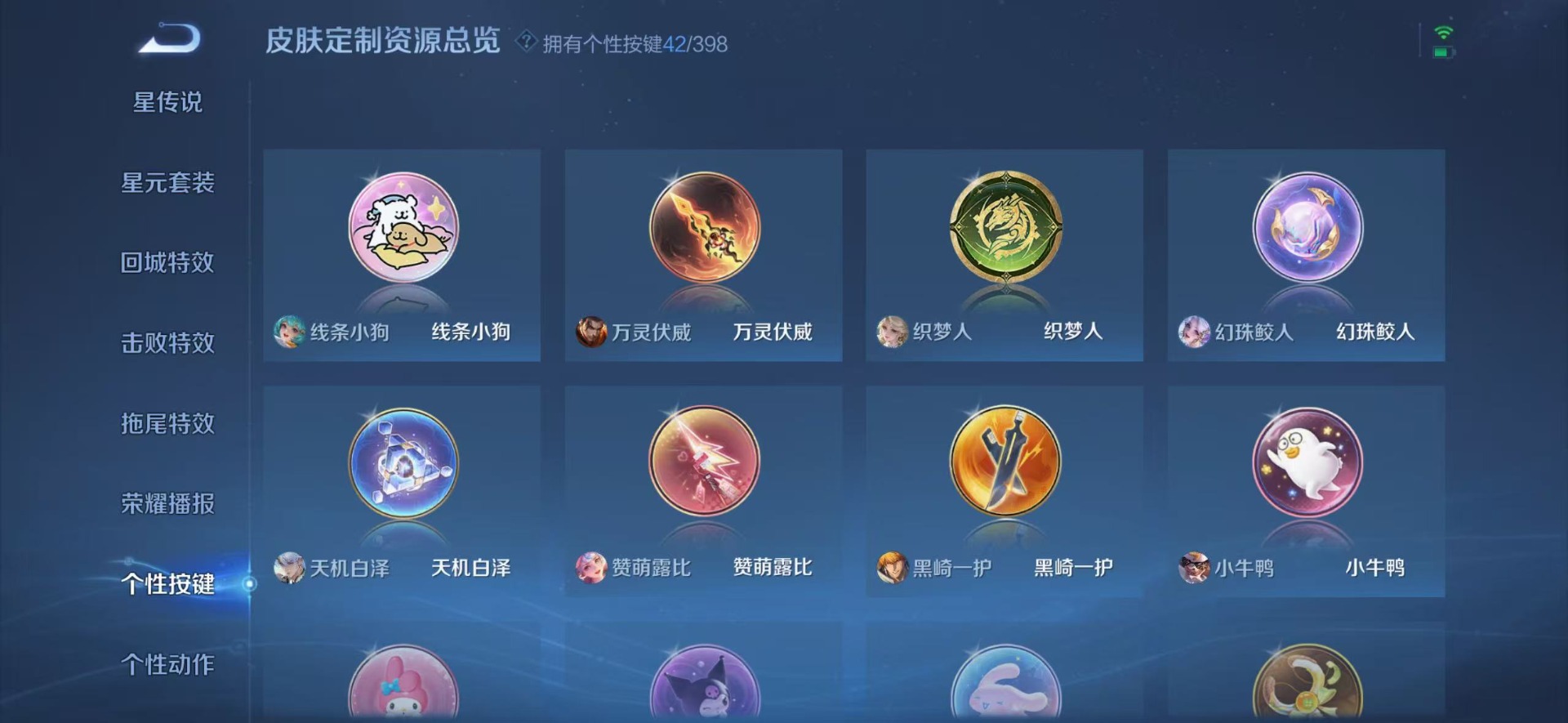 WZCMW4218389王者荣耀账号详情图19