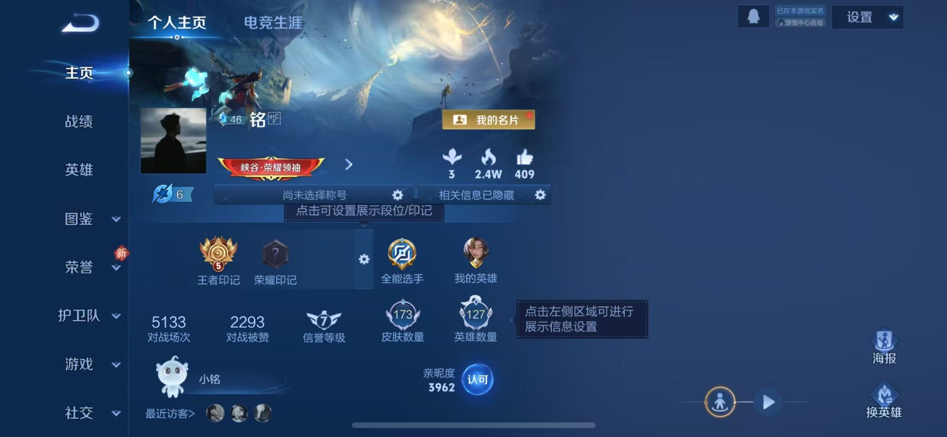 WZCMW4176575王者荣耀账号详情图2