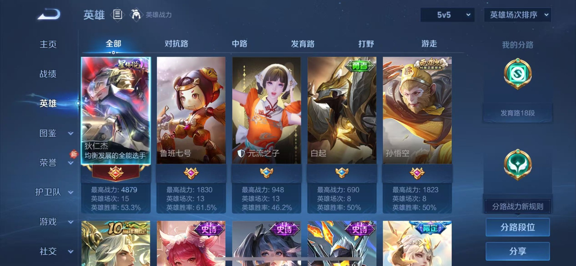 WZCMW4176575王者荣耀账号详情图3