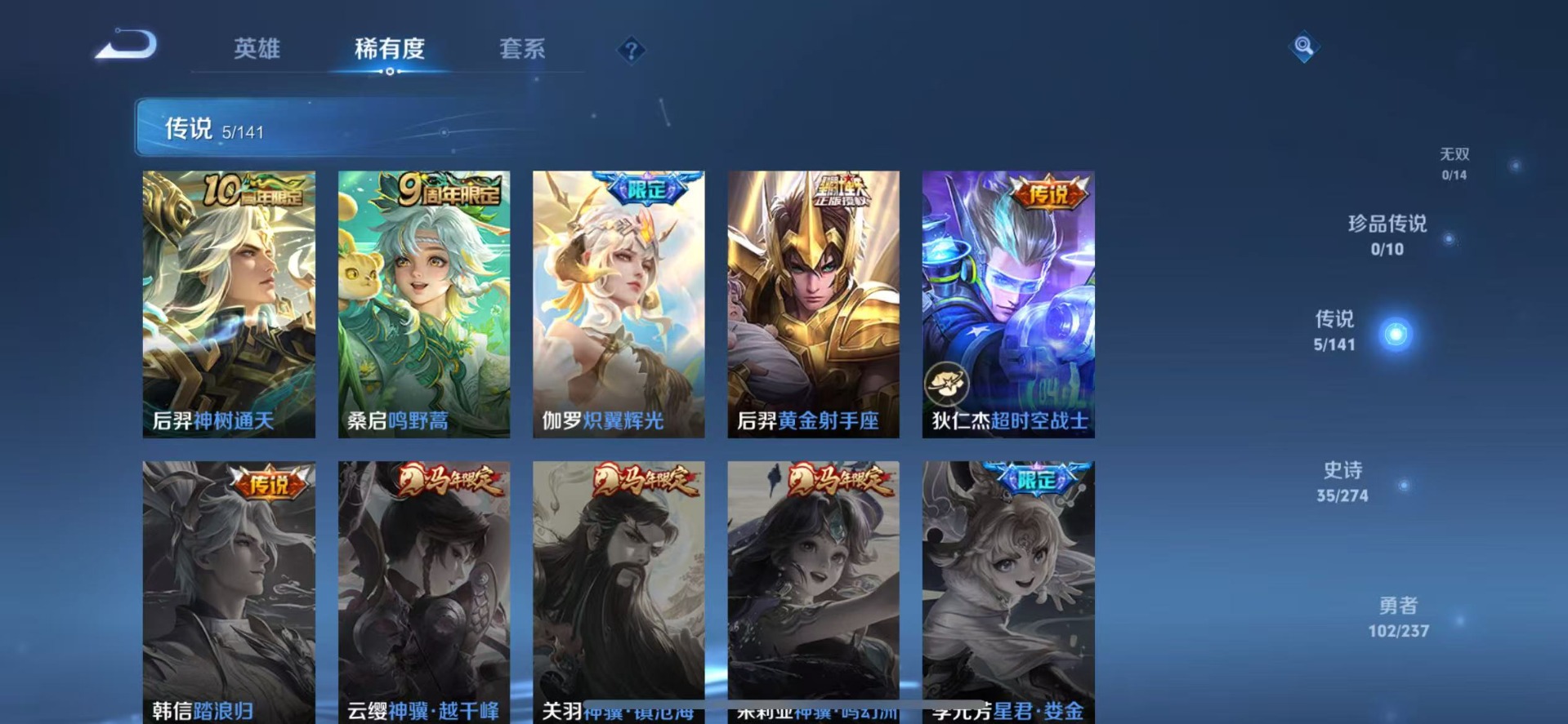 WZCMW4176575王者荣耀账号详情图5