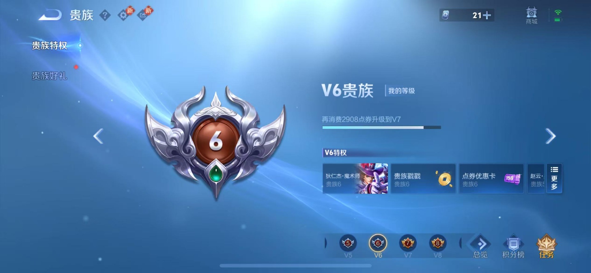 WZCMW4176575王者荣耀账号详情图8