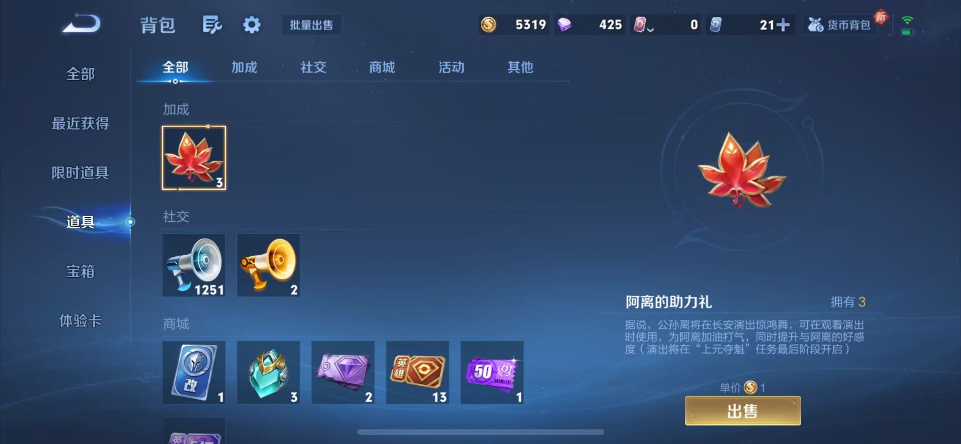 WZCMW4176575王者荣耀账号详情图9