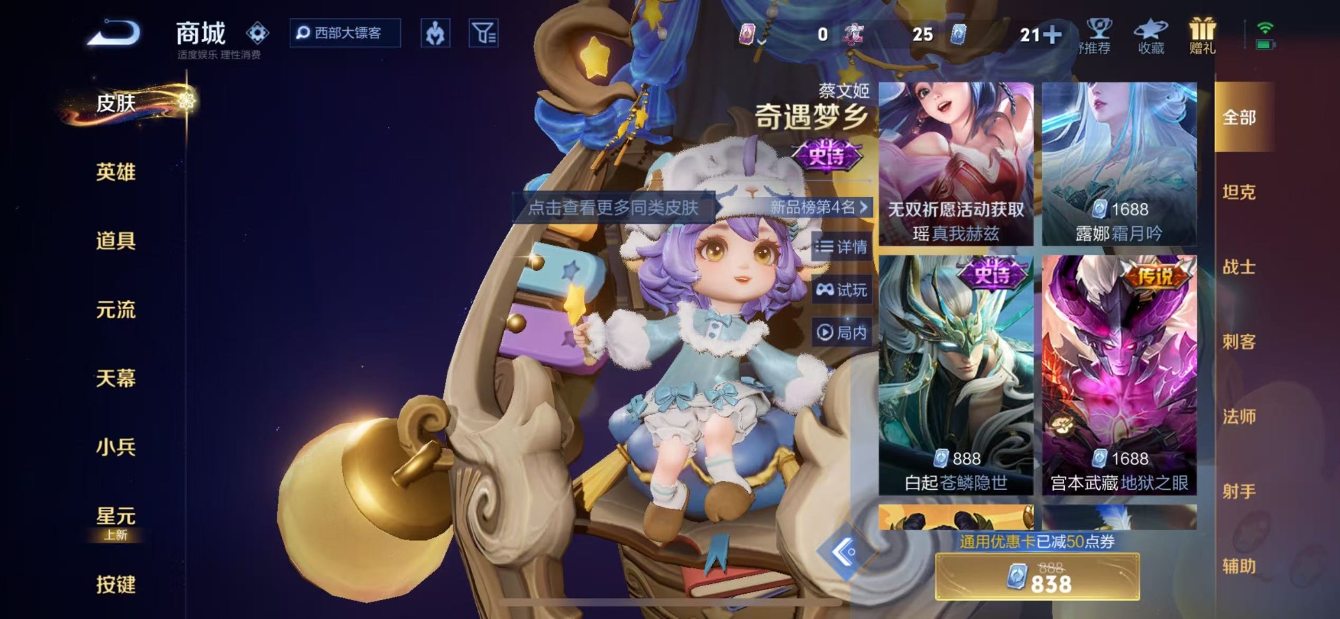 WZCMW4176575王者荣耀账号详情图10