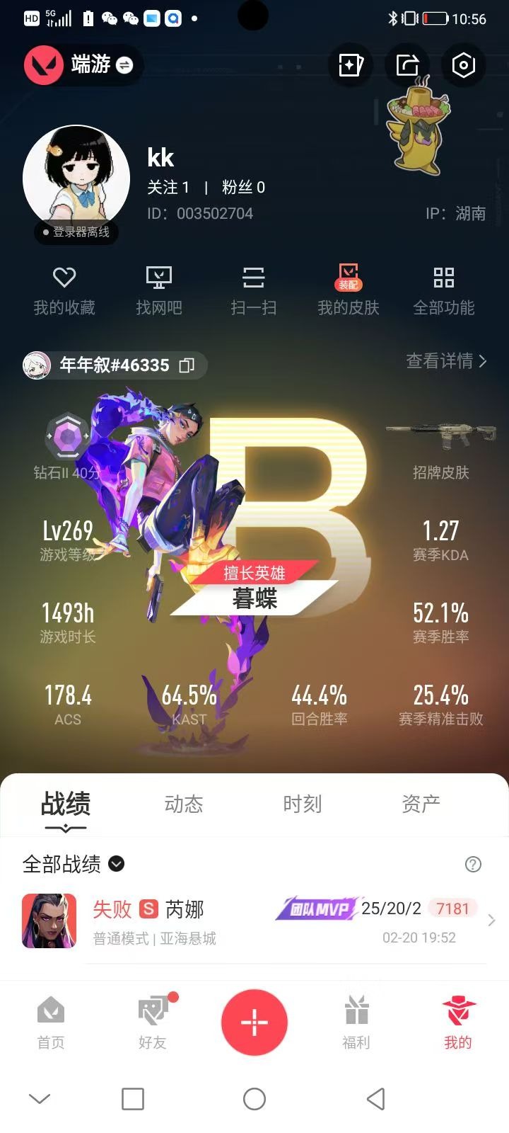 WWQQM414563无畏契约账号详情图7 WWQQM414563无畏契约账号详情图7