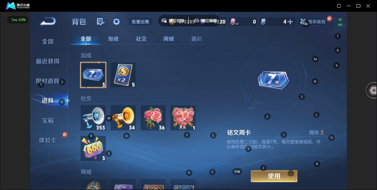 WZQM4176677王者荣耀账号详情图13 WZQM4176677王者荣耀账号详情图13