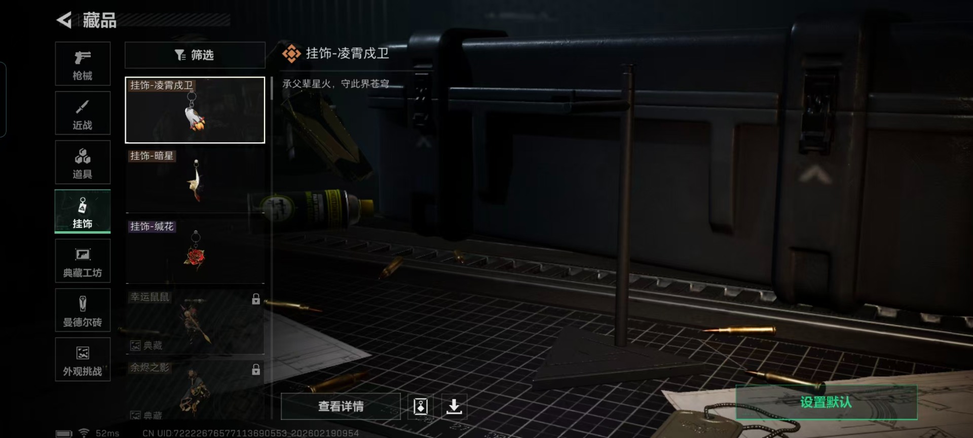 SJZCMW459249三角洲行动账号详情图3