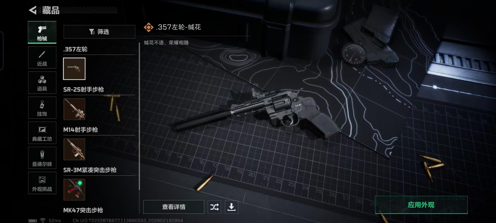 SJZCMW459249三角洲行动账号详情图7