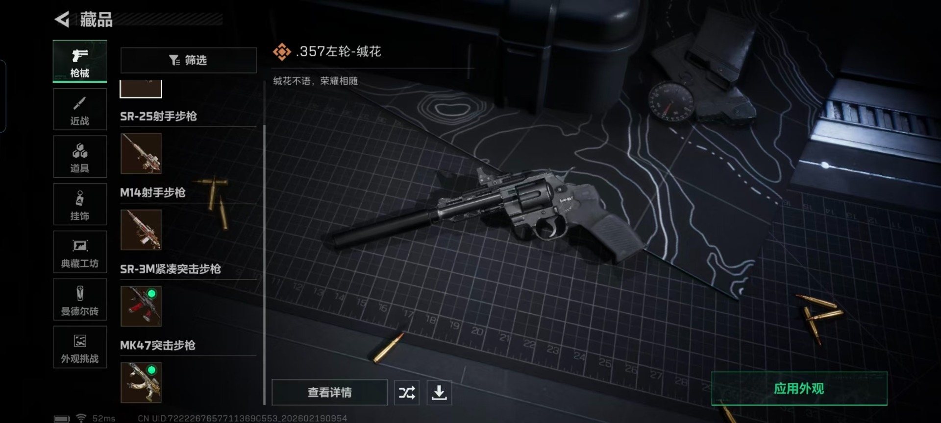 SJZCMW459249三角洲行动账号详情图6