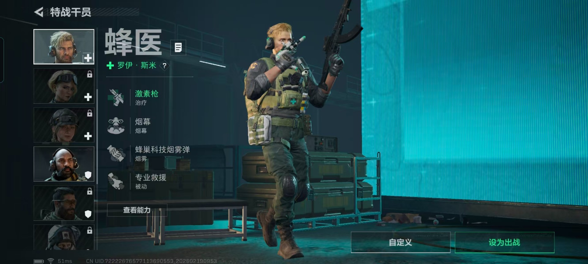 SJZCMW459249三角洲行动账号详情图9